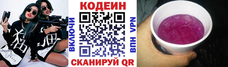 Codein Purple Drank  Новая Ладога 