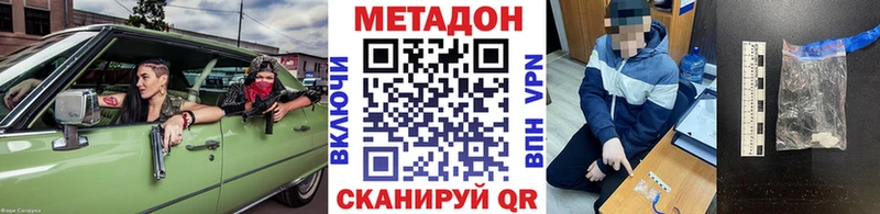 МЕТАДОН methadone  Новая Ладога 