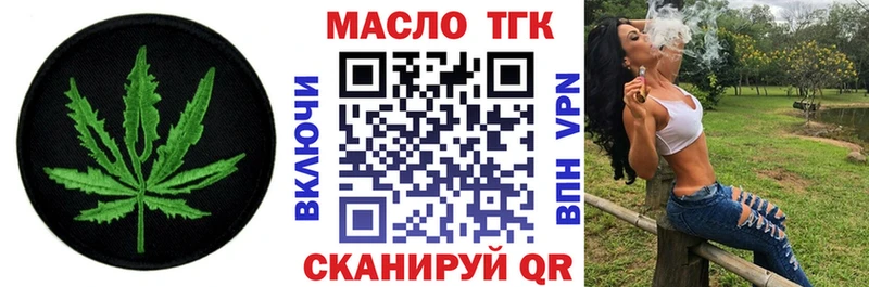 ТГК THC oil  Новая Ладога 